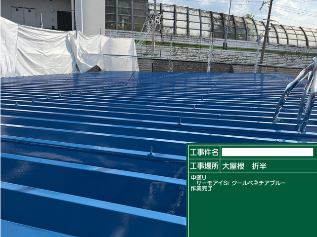NS創建　施行事例　ブログ2
