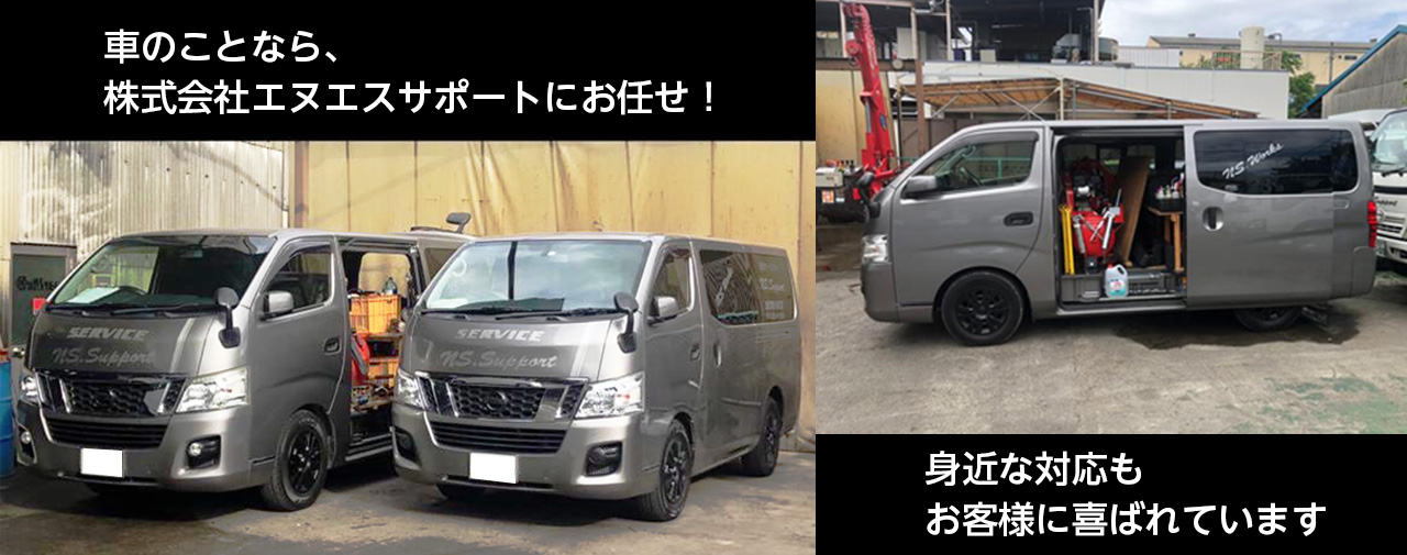身近な対応もお任せください